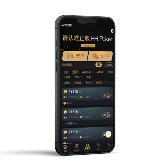 hhpoker平台怎么样 - 德扑圈官方客户端